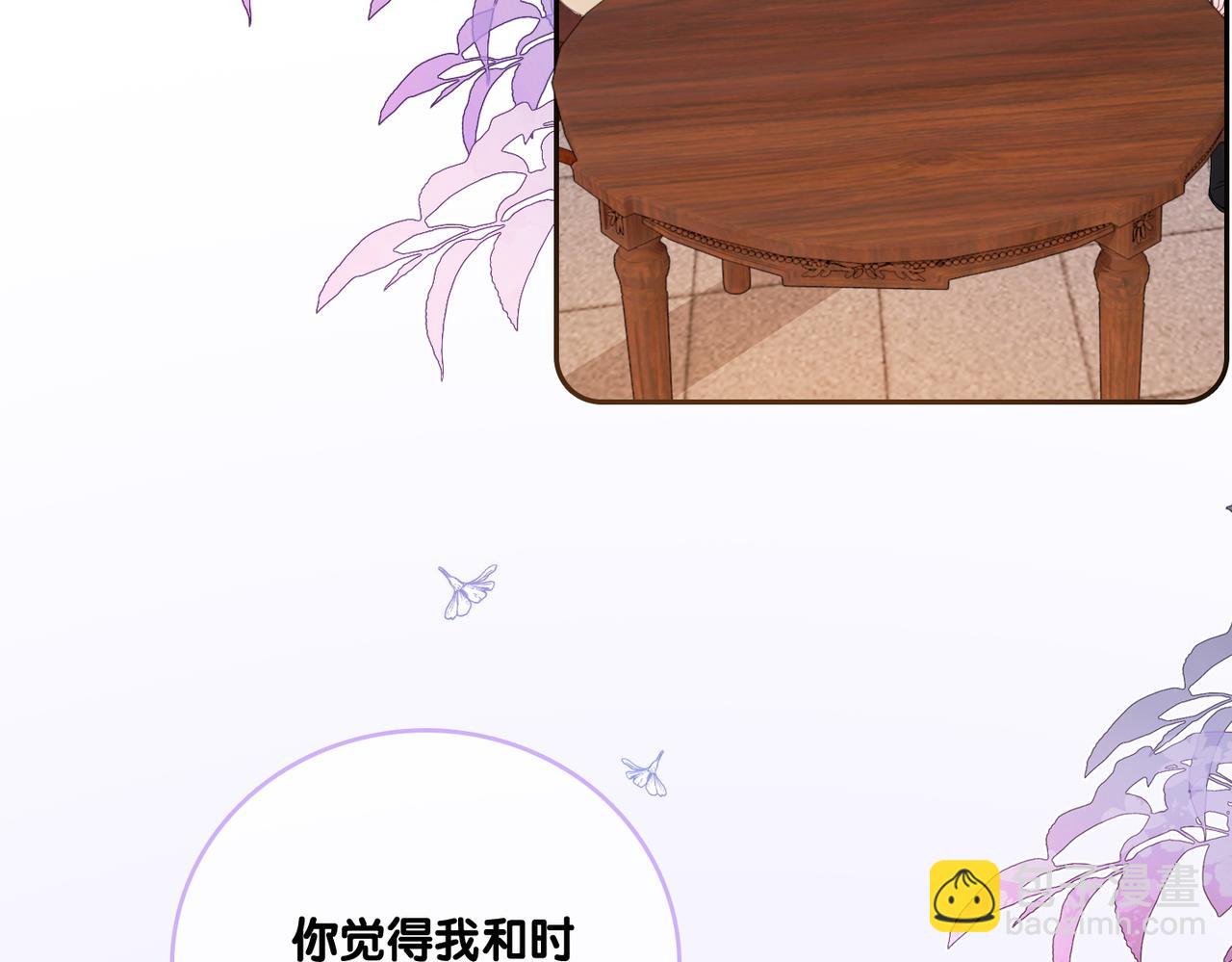 第39话 兔入&ldquo;狼窝&rdquo;？(1/3)-第76话