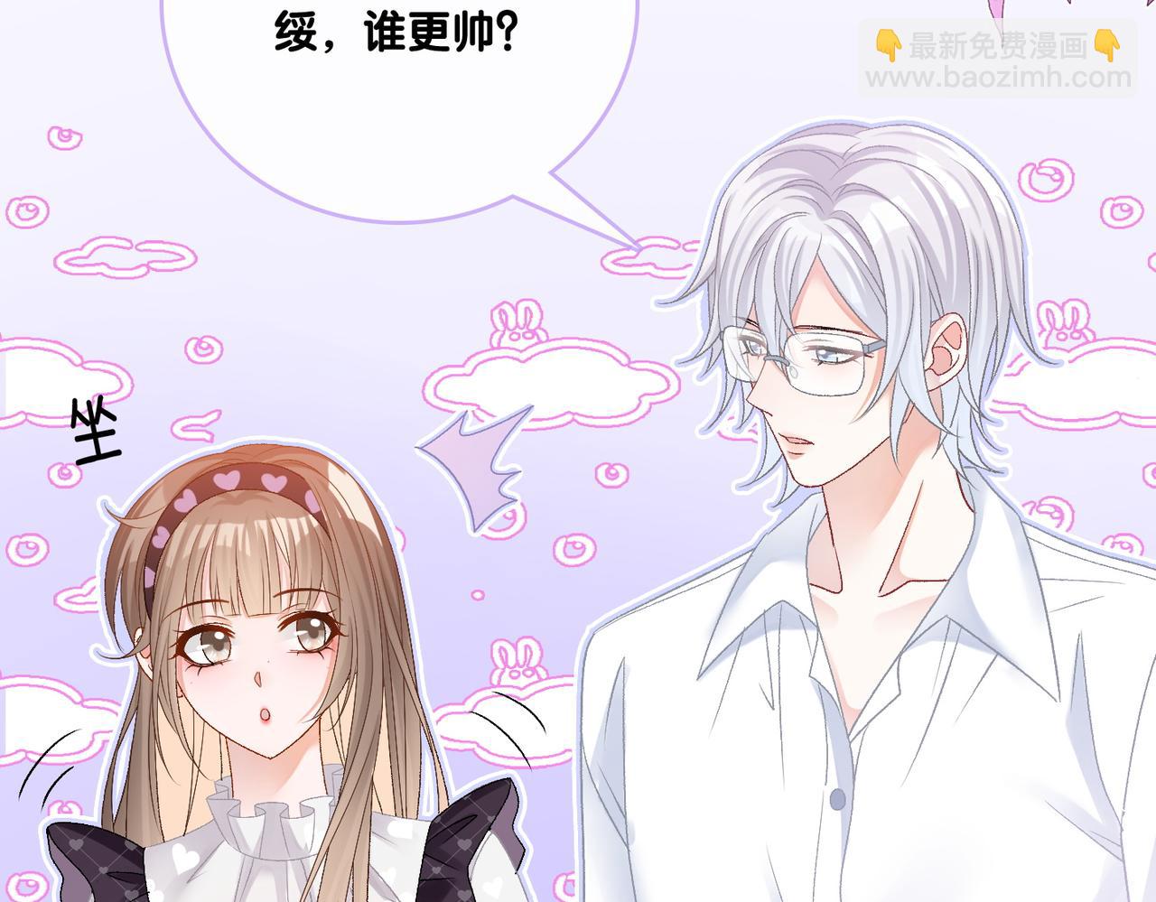 第39话 兔入&ldquo;狼窝&rdquo;？(1/3)-第76话