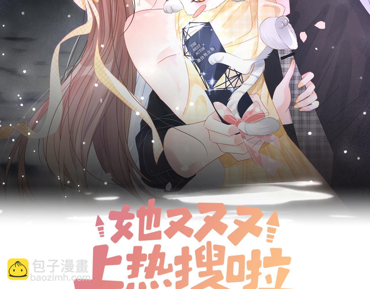 第39话 兔入&ldquo;狼窝&rdquo;？(1/3)-第76话