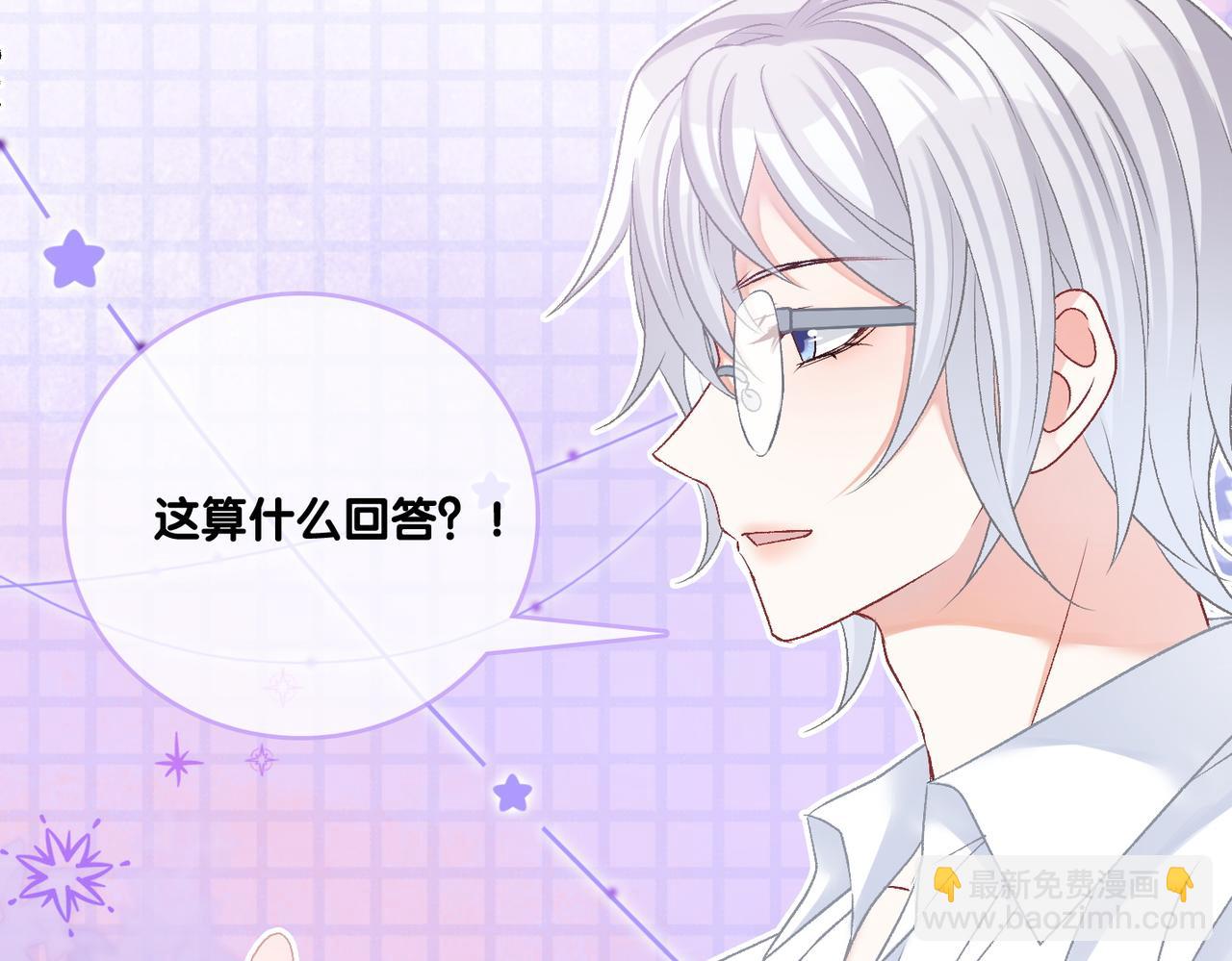 第39话 兔入&ldquo;狼窝&rdquo;？(1/3)-第76话