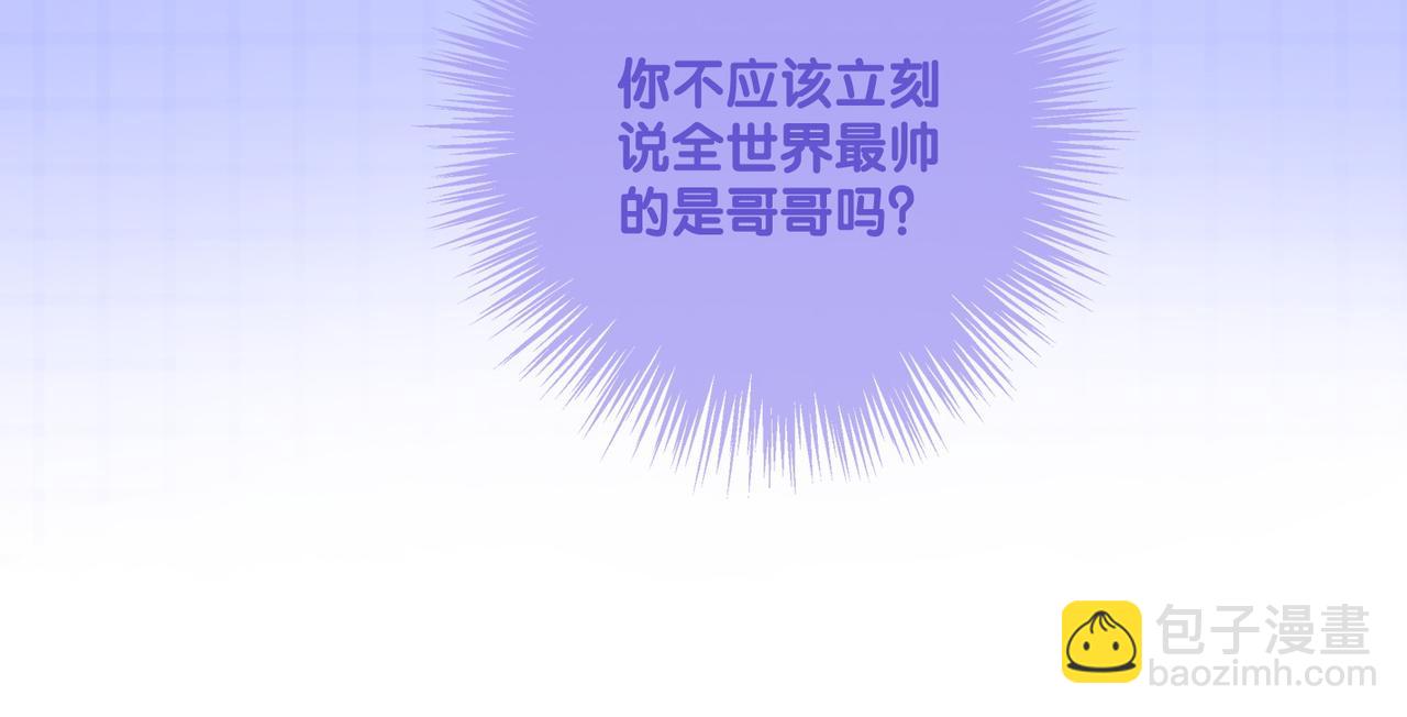 第39话 兔入&ldquo;狼窝&rdquo;？(1/3)-第76话