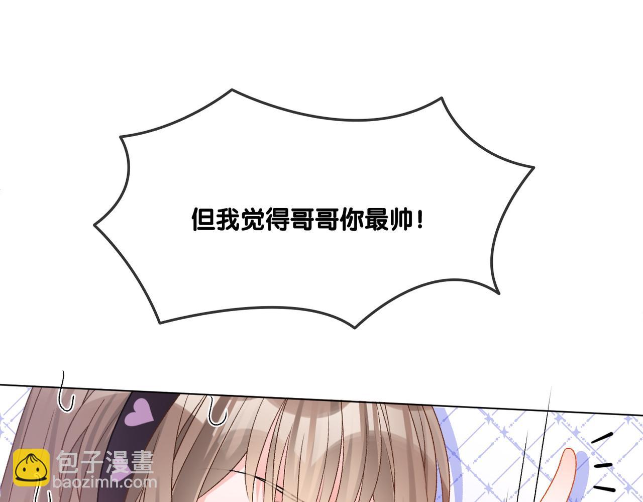 第39话 兔入&ldquo;狼窝&rdquo;？(1/3)-第76话