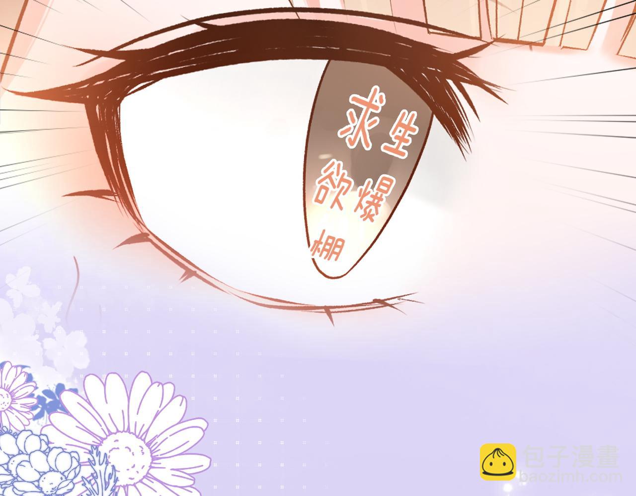 第39话 兔入&ldquo;狼窝&rdquo;？(1/3)-第76话