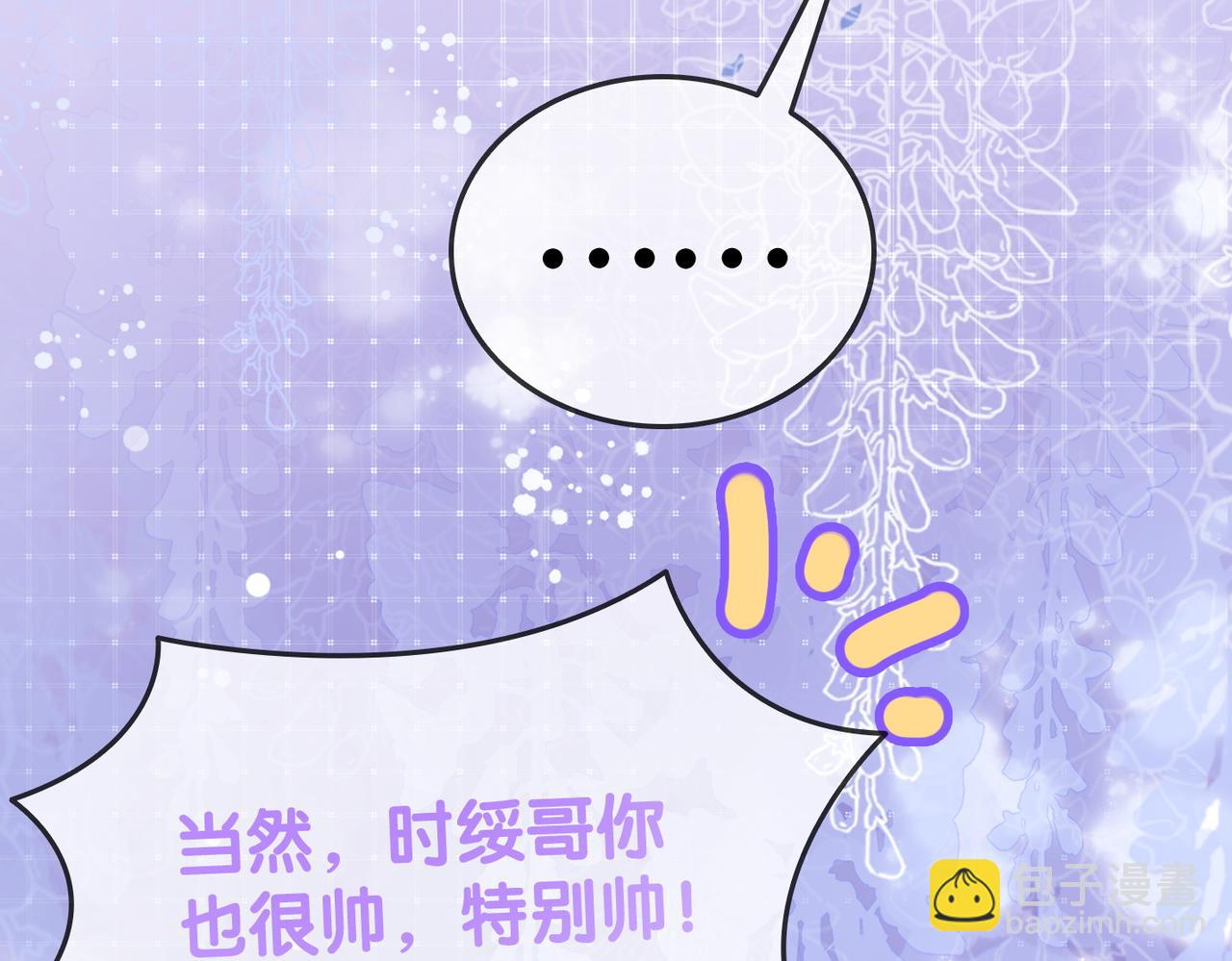 第39话 兔入&ldquo;狼窝&rdquo;？(1/3)-第76话