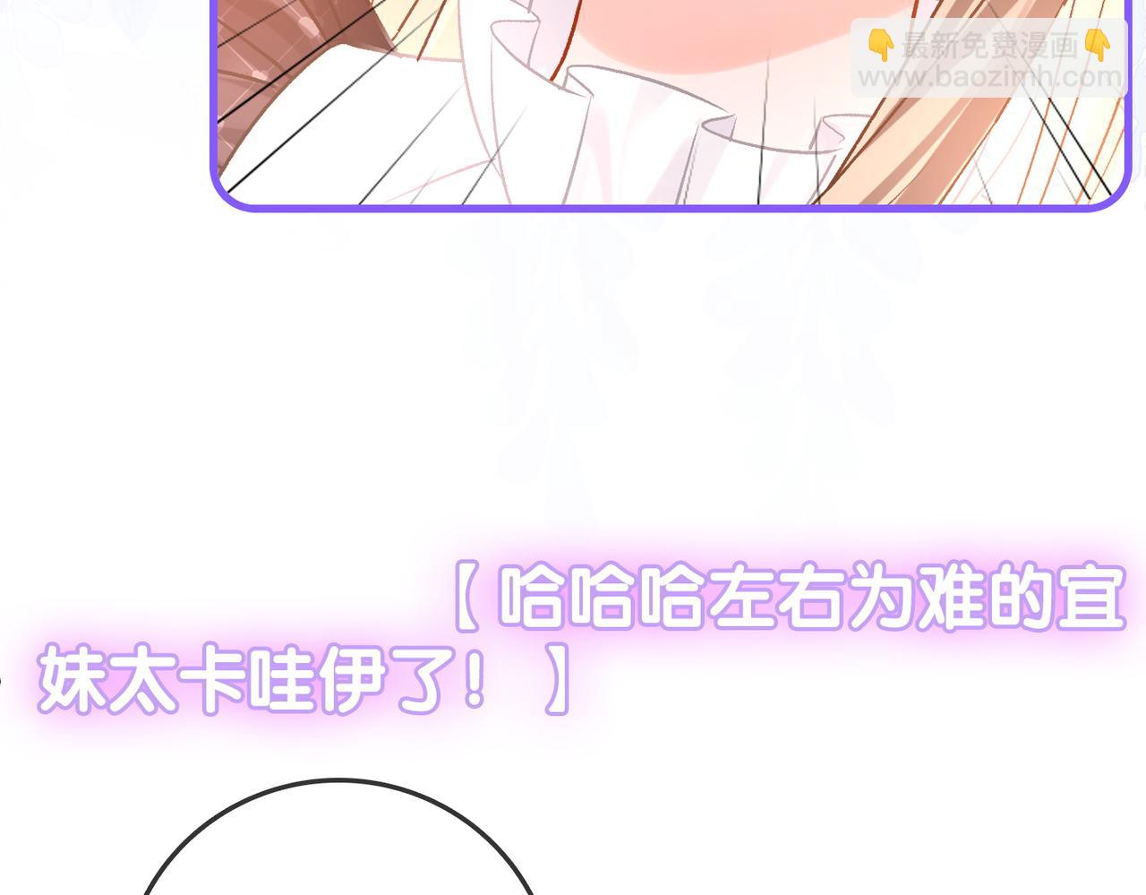 第39话 兔入&ldquo;狼窝&rdquo;？(1/3)-第76话