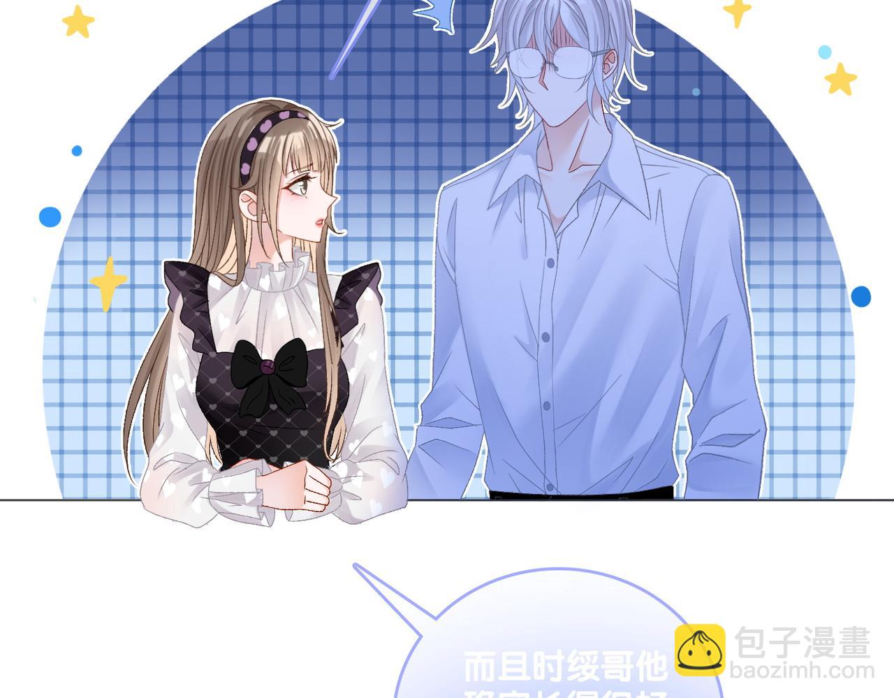 第39话 兔入&ldquo;狼窝&rdquo;？(1/3)-第76话