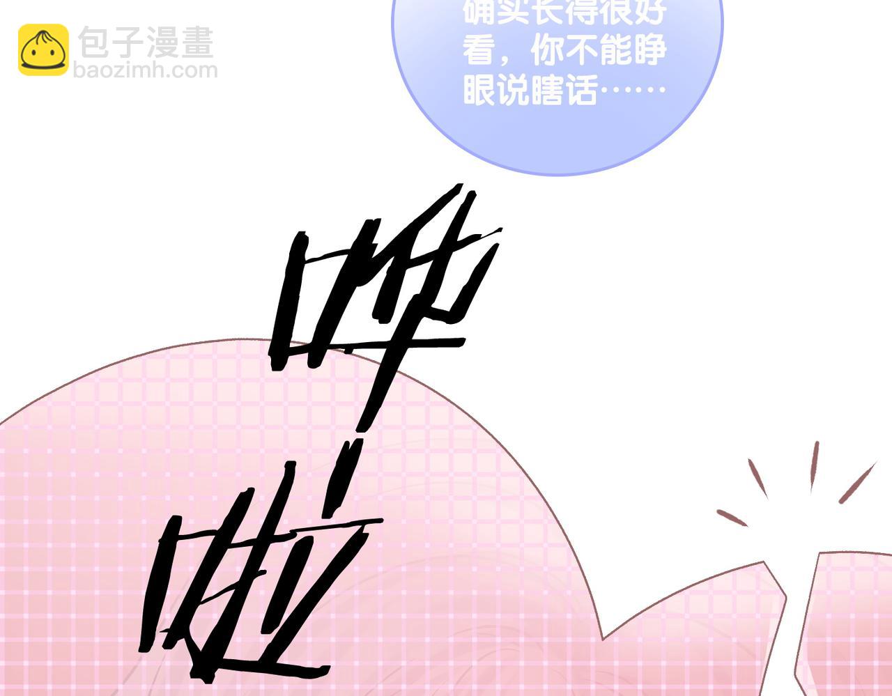 第39话 兔入&ldquo;狼窝&rdquo;？(1/3)-第76话