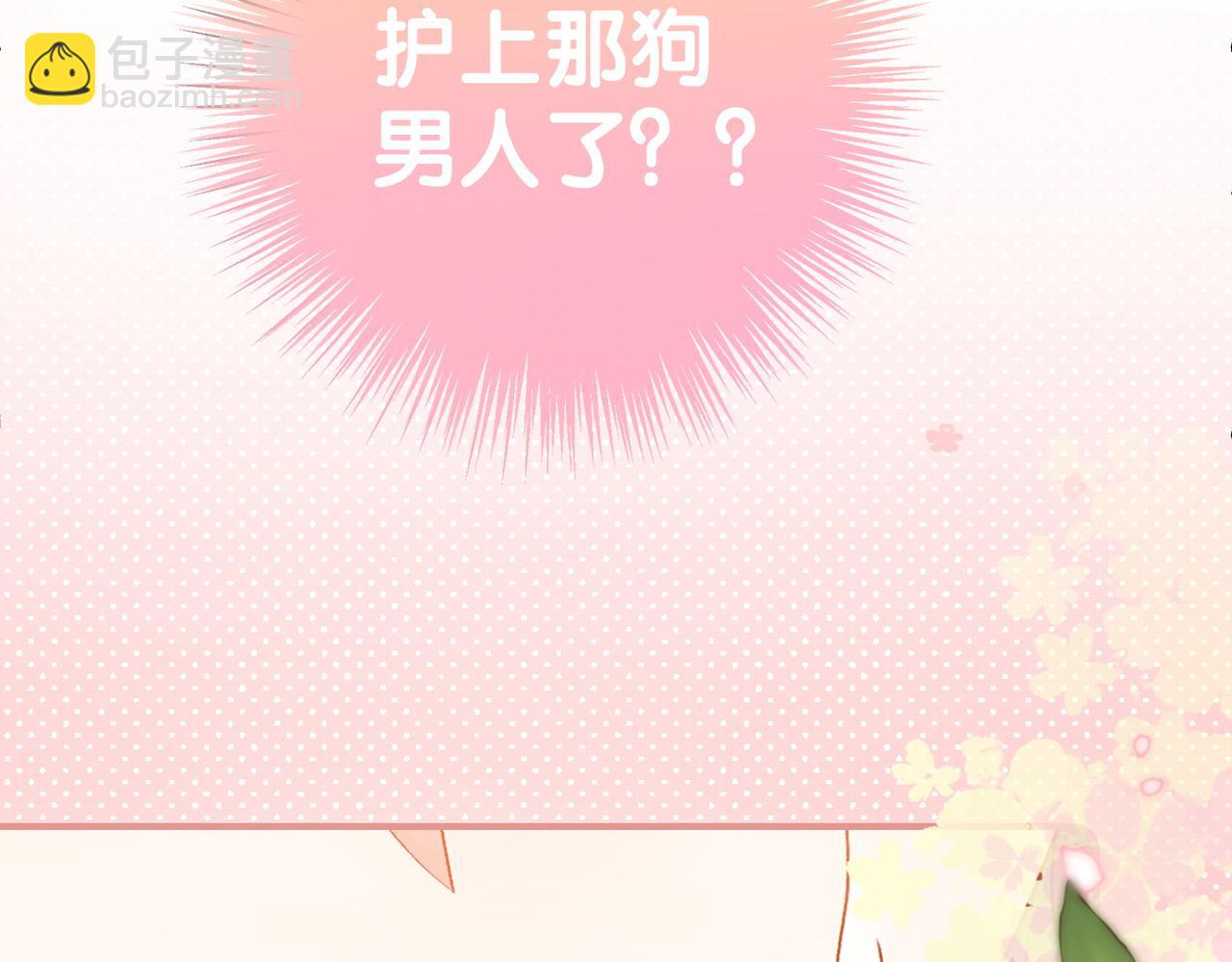 第39话 兔入&ldquo;狼窝&rdquo;？(1/3)-第76话