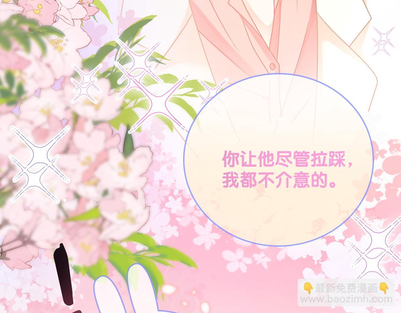 第39话 兔入&ldquo;狼窝&rdquo;？(1/3)-第76话