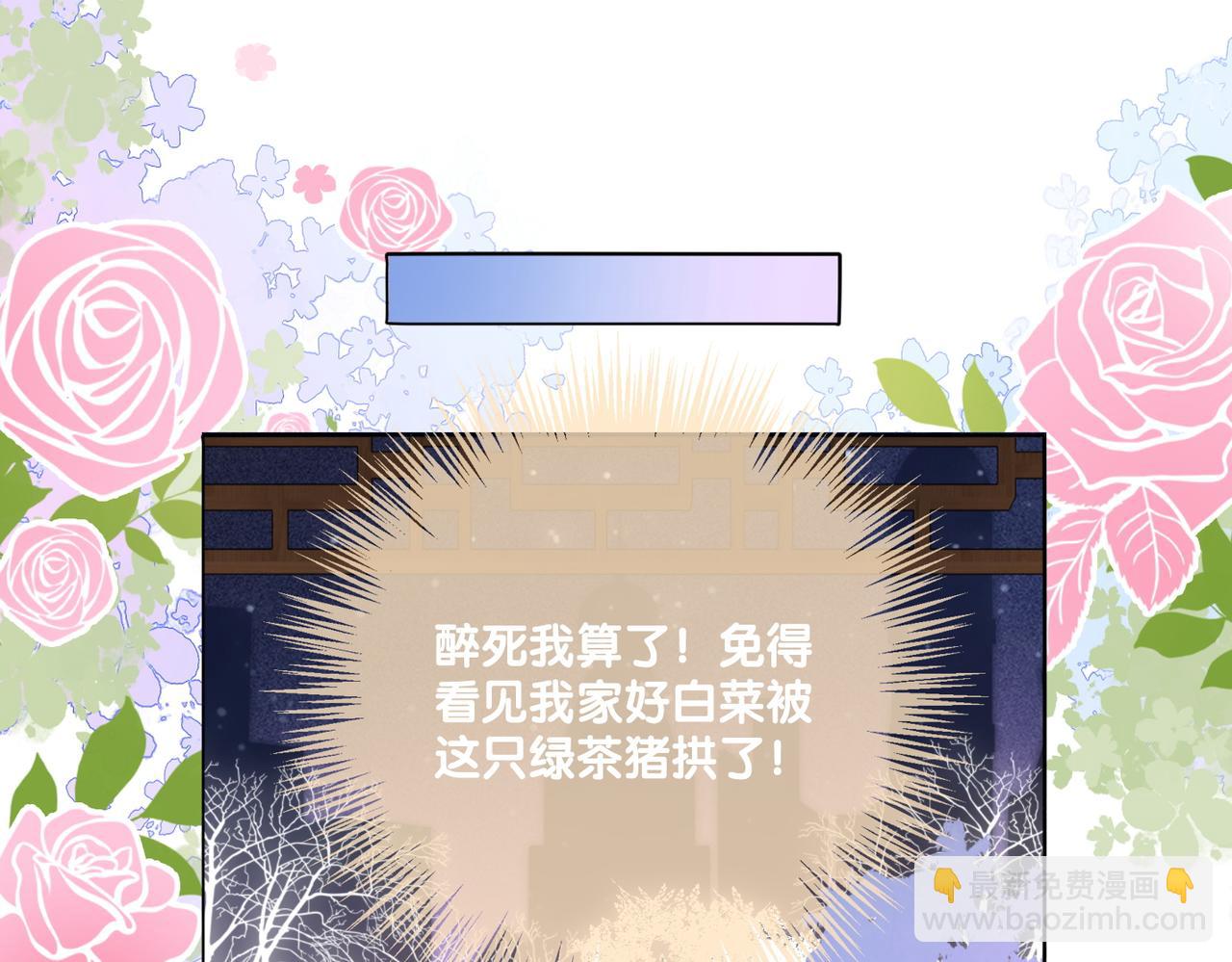 第39话 兔入&ldquo;狼窝&rdquo;？(1/3)-第76话