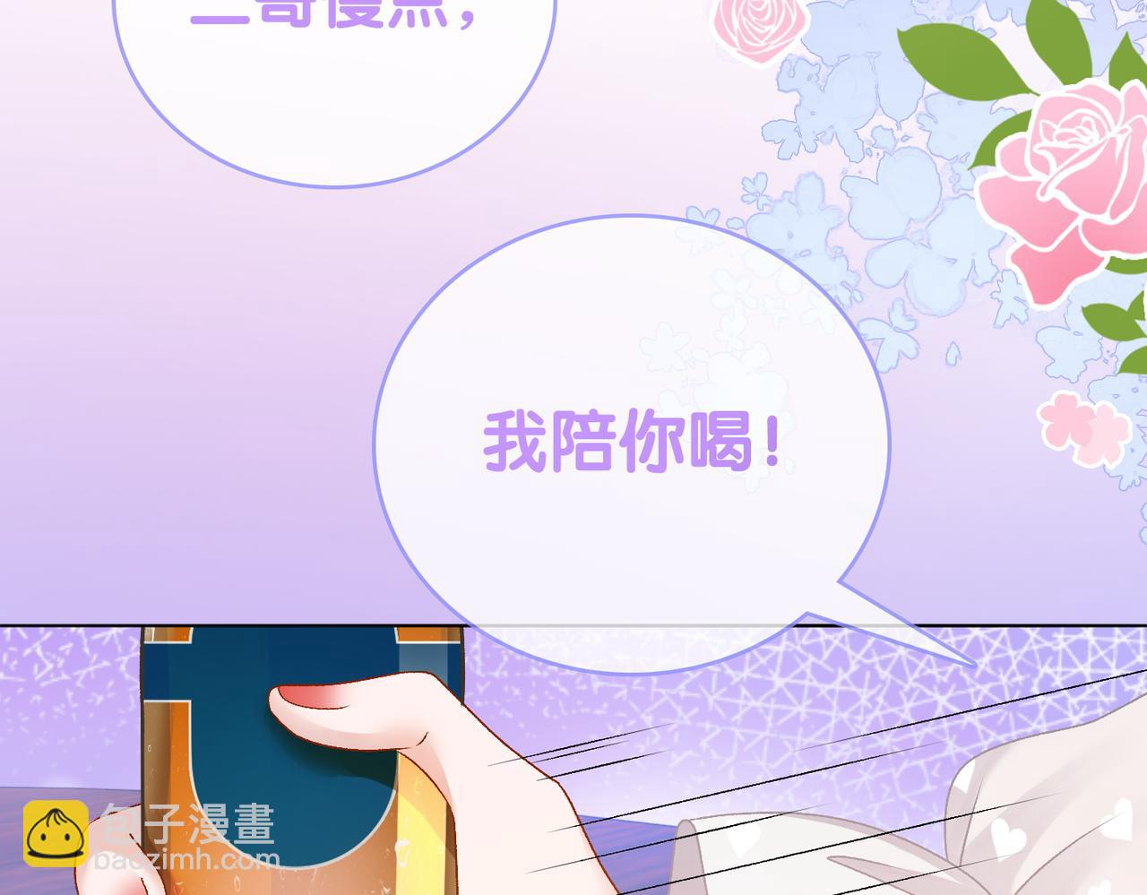 第39话 兔入&ldquo;狼窝&rdquo;？(1/3)-第76话