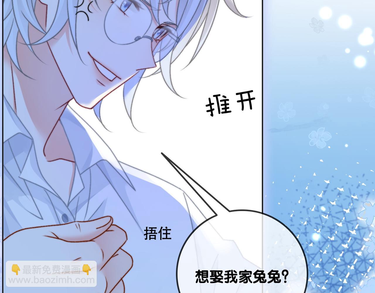 第39话 兔入&ldquo;狼窝&rdquo;？(1/3)-第76话