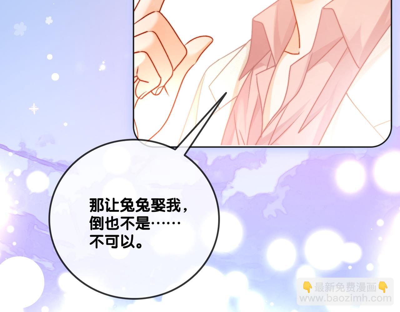 第39话 兔入&ldquo;狼窝&rdquo;？(1/3)-第76话