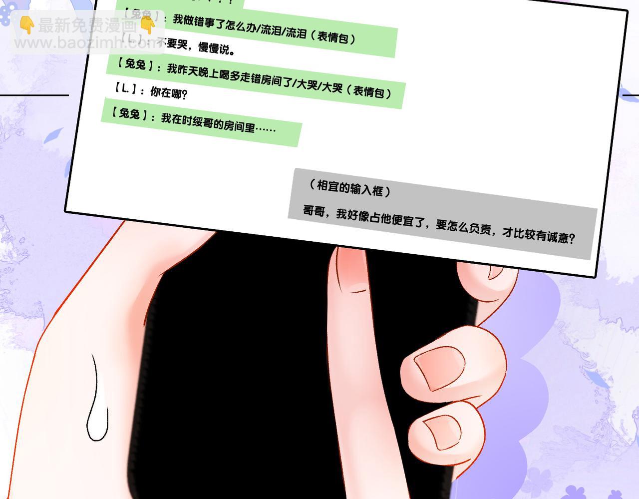 第41话 哥哥&ldquo;救兔&rdquo;(1/3)-第78话