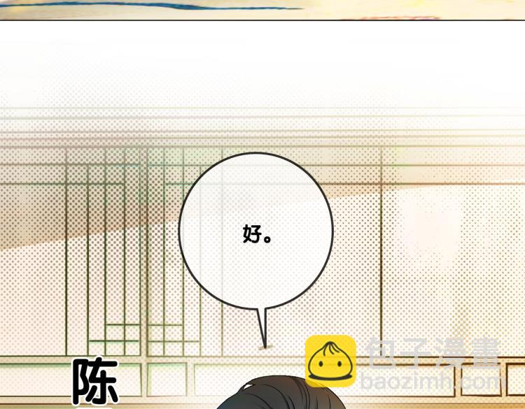 第7话 你的小可爱已上线(1/3)-第8话