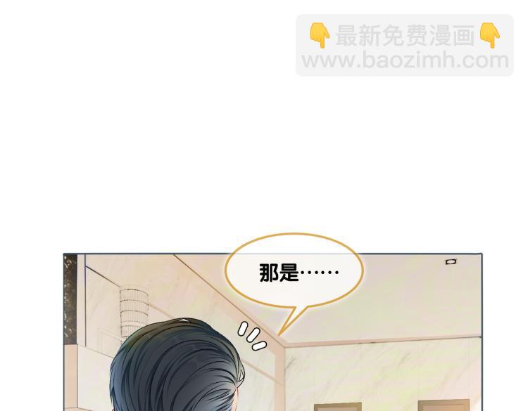 第7话 你的小可爱已上线(1/3)-第8话