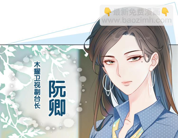 第7话 你的小可爱已上线(1/3)-第8话