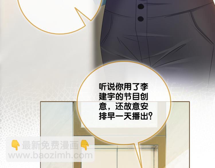 第7话 你的小可爱已上线(1/3)-第8话