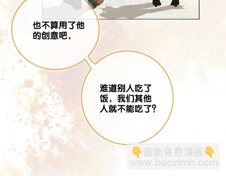 第7话 你的小可爱已上线(1/3)-第8话