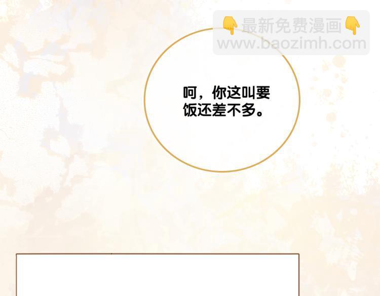 第7话 你的小可爱已上线(1/3)-第8话