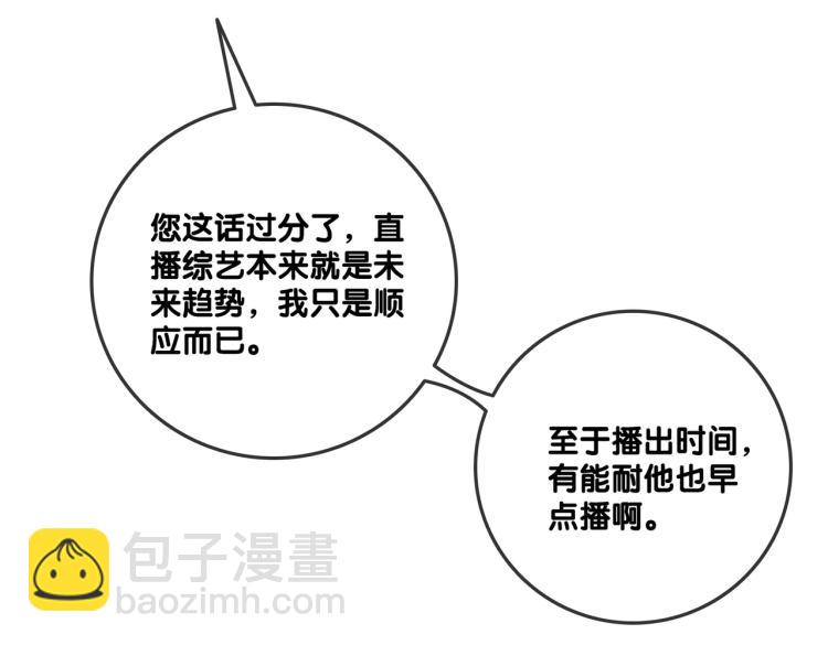 第7话 你的小可爱已上线(1/3)-第8话