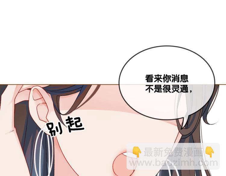 第7话 你的小可爱已上线(1/3)-第8话