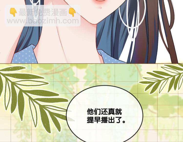 第7话 你的小可爱已上线(1/3)-第8话