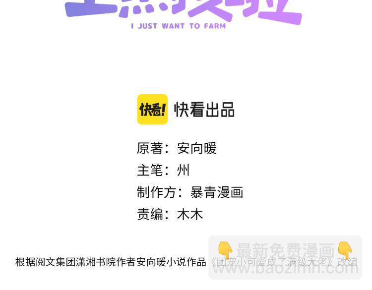 第7话 你的小可爱已上线(1/3)-第8话