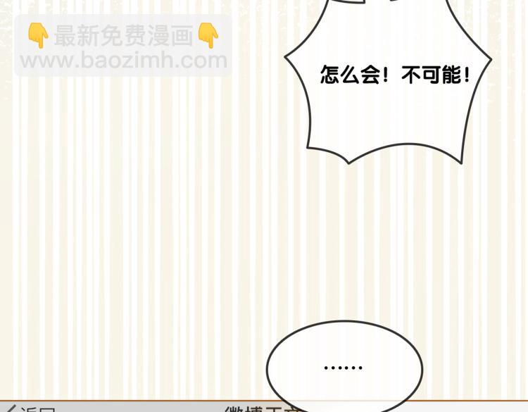 第7话 你的小可爱已上线(1/3)-第8话