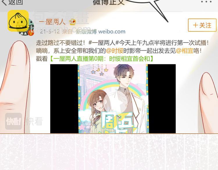 第7话 你的小可爱已上线(1/3)-第8话