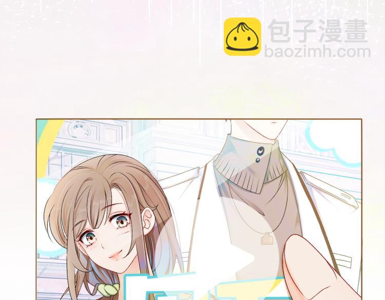 第7话 你的小可爱已上线(1/3)-第8话