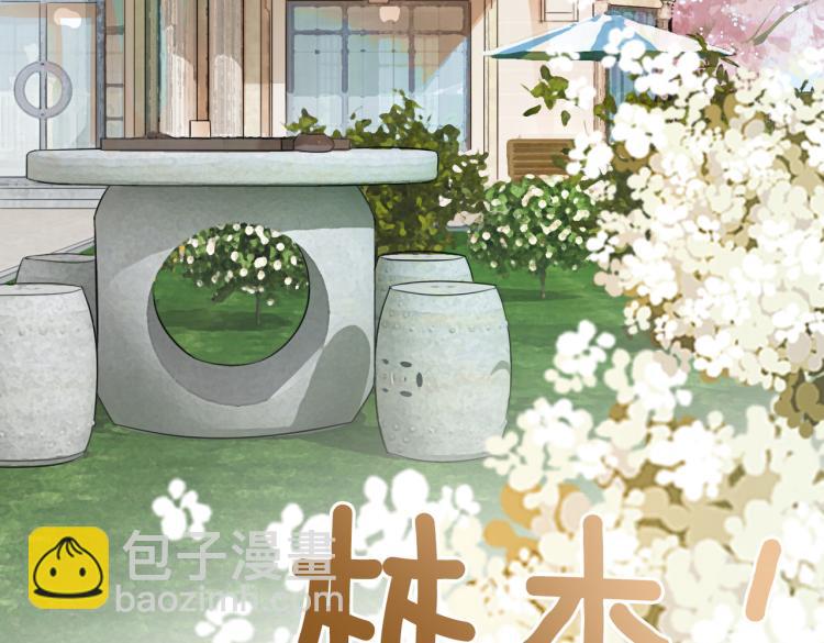 第7话 你的小可爱已上线(1/3)-第8话