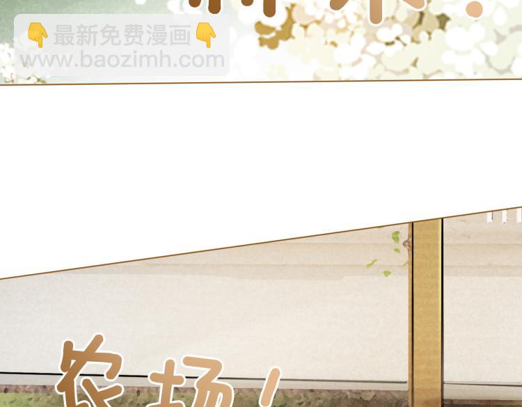 第7话 你的小可爱已上线(1/3)-第8话