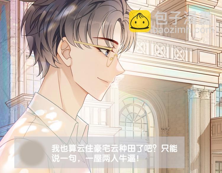 第7话 你的小可爱已上线(1/3)-第8话