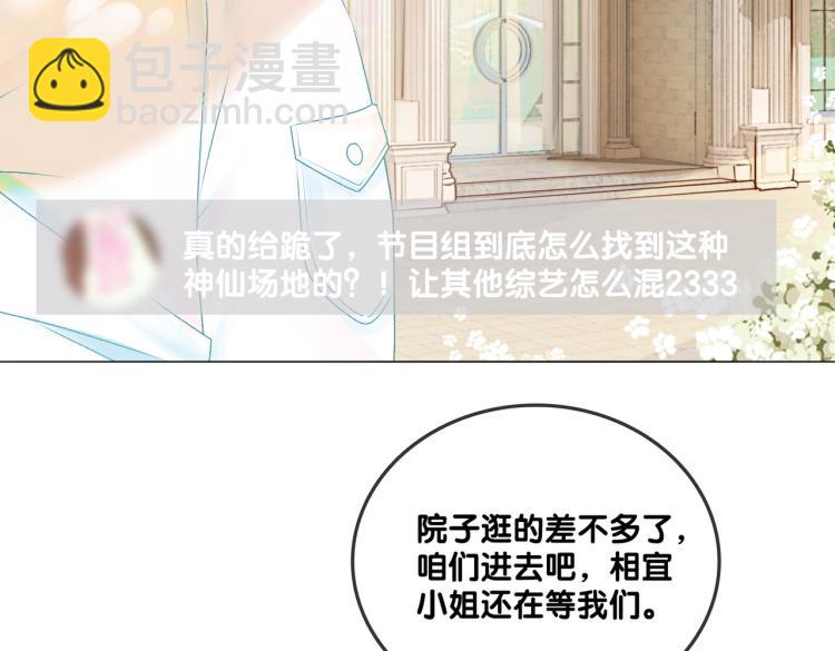 第7话 你的小可爱已上线(1/3)-第8话