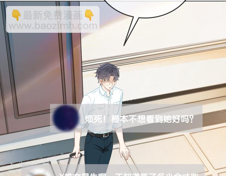 第7话 你的小可爱已上线(1/3)-第8话