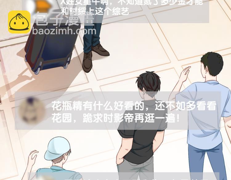 第7话 你的小可爱已上线(1/3)-第8话