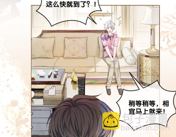 第7话 你的小可爱已上线(1/3)-第8话