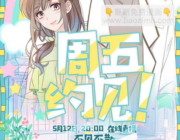 第7话 你的小可爱已上线(1/3)-第8话