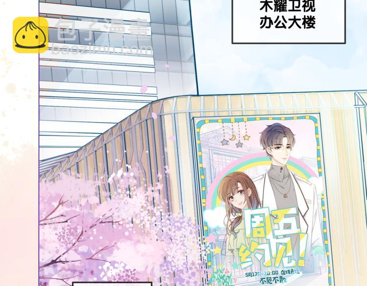 第7话 你的小可爱已上线(1/3)-第8话