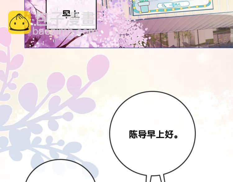 第7话 你的小可爱已上线(1/3)-第8话