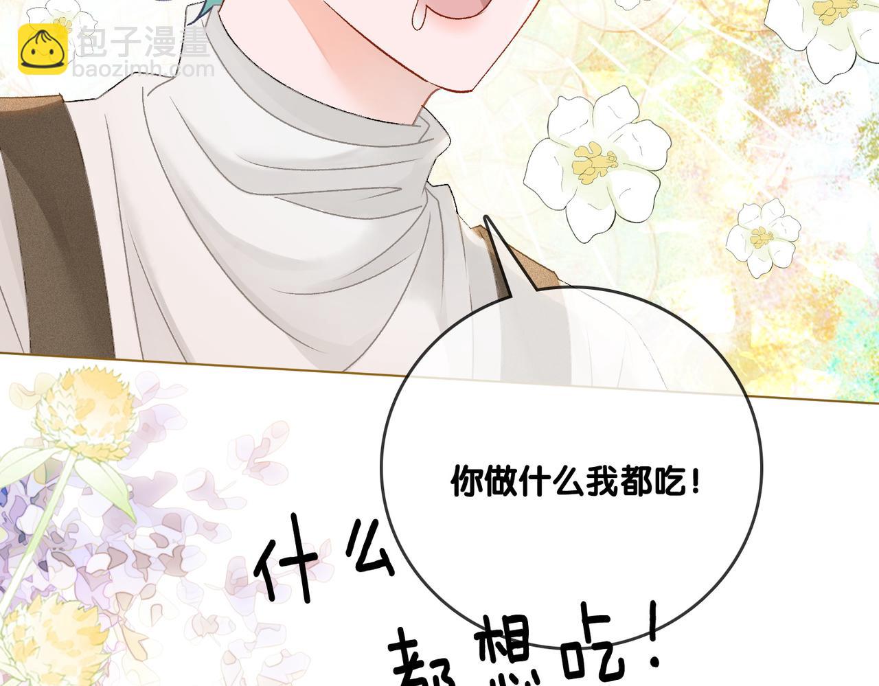 第43话 我嗑我自己(1/3)-第80话