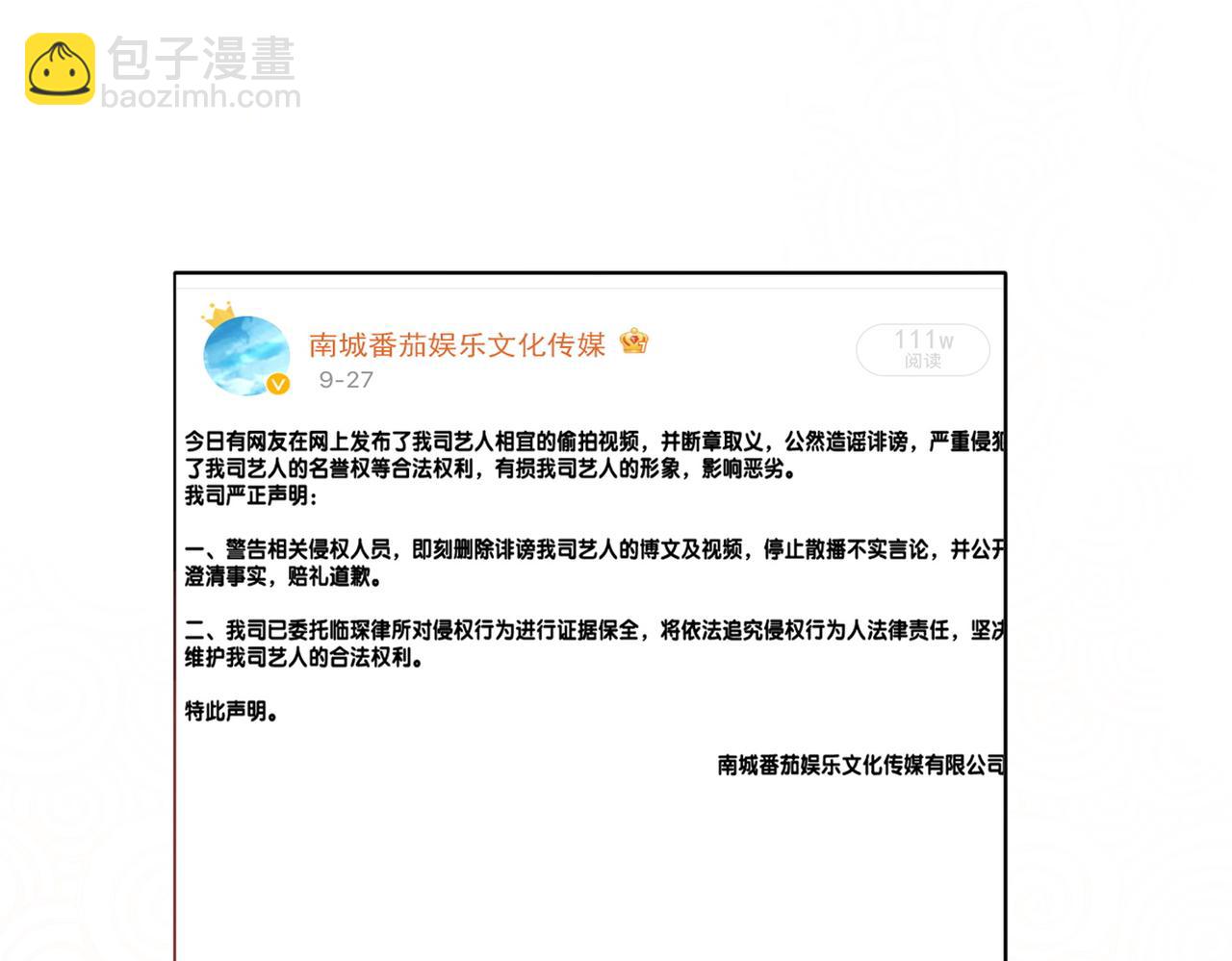 第43话 我嗑我自己(1/3)-第80话