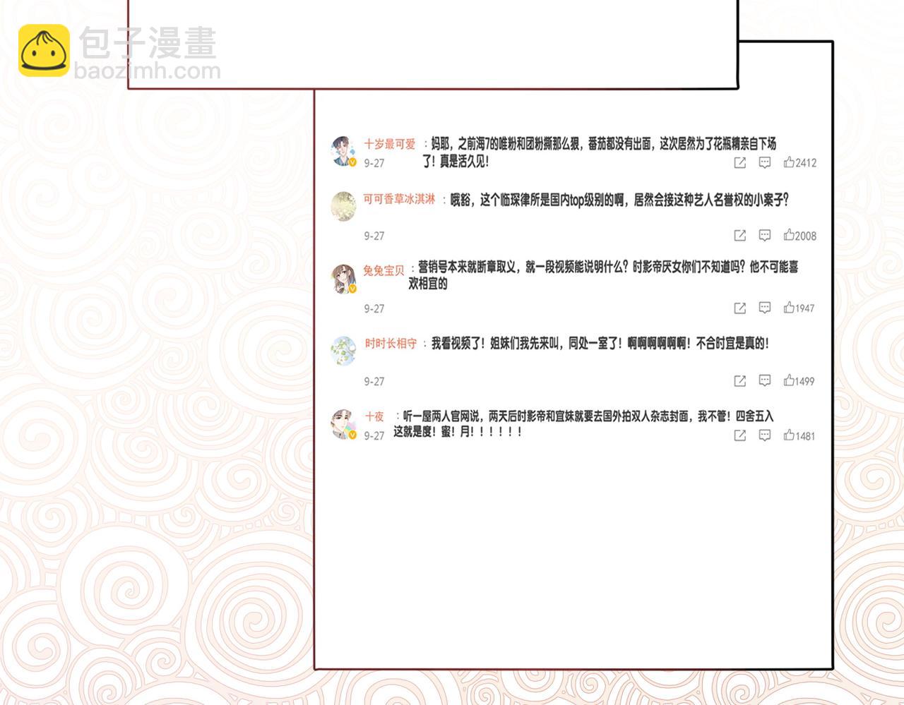 第43话 我嗑我自己(1/3)-第80话