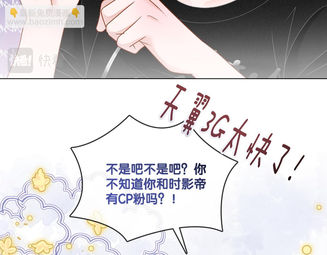 第43话 我嗑我自己(1/3)-第80话