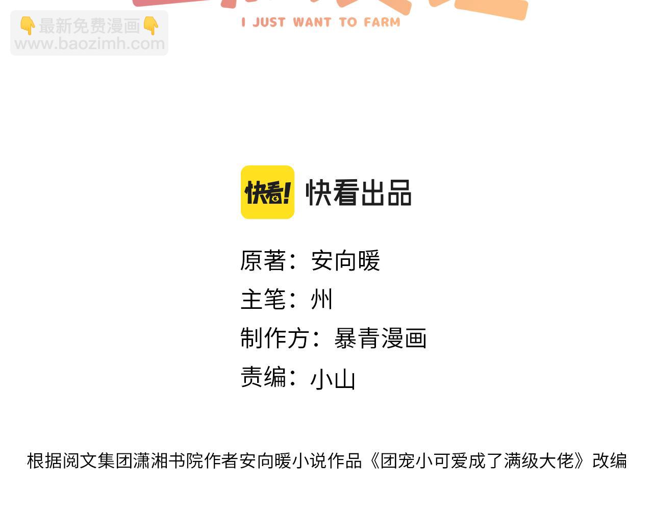 第43话 我嗑我自己(1/3)-第80话