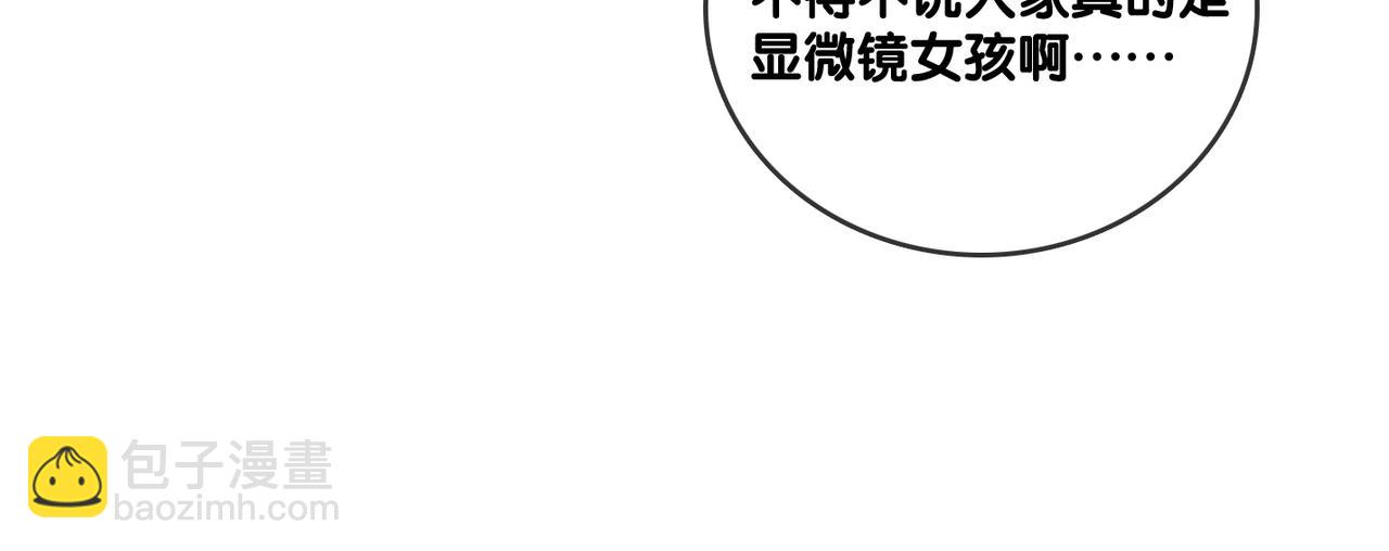 第43话 我嗑我自己(1/3)-第80话