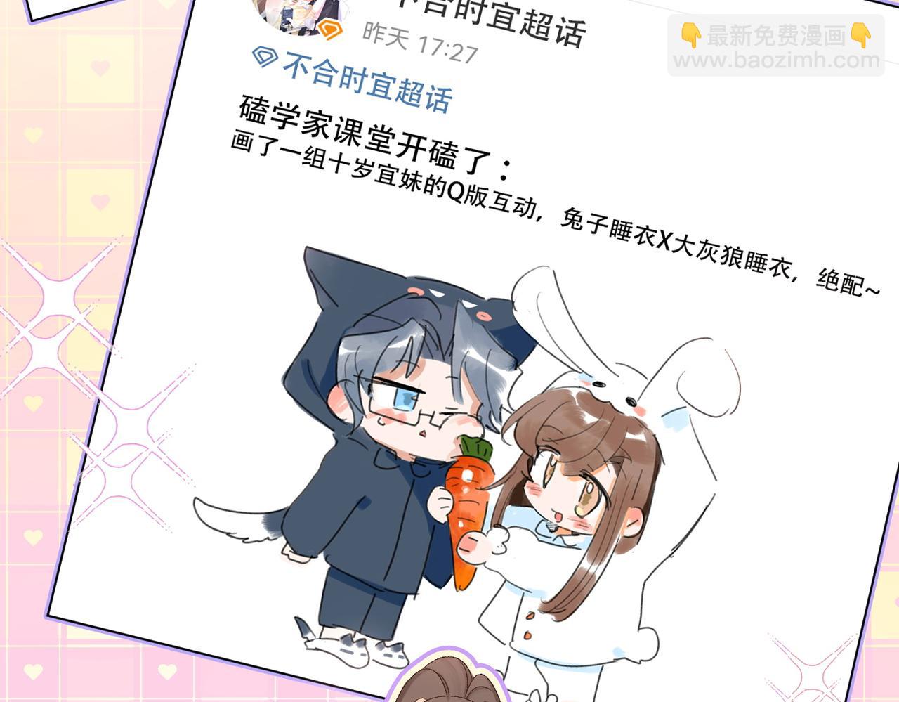 第43话 我嗑我自己(1/3)-第80话