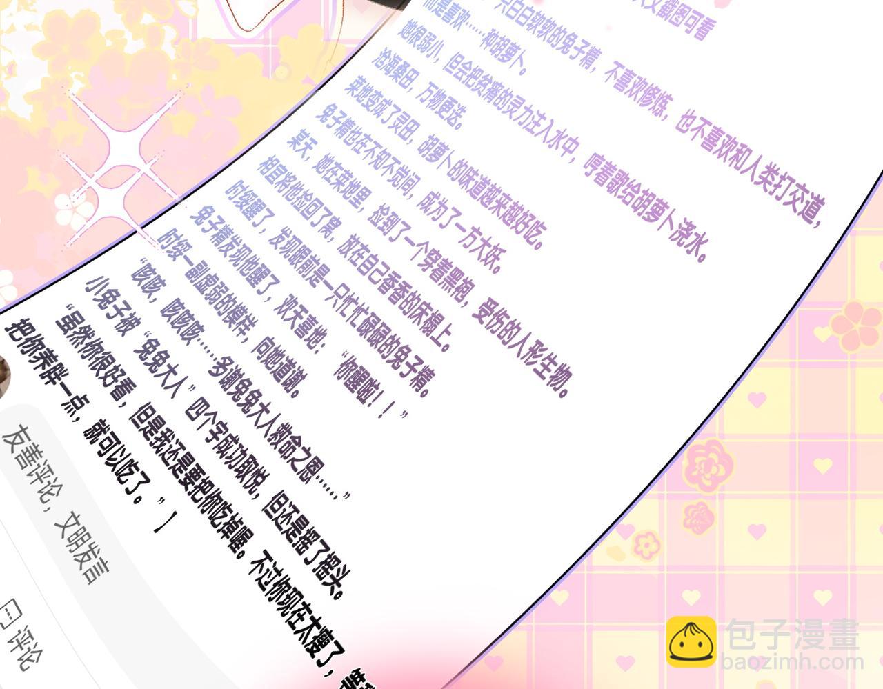 第43话 我嗑我自己(1/3)-第80话