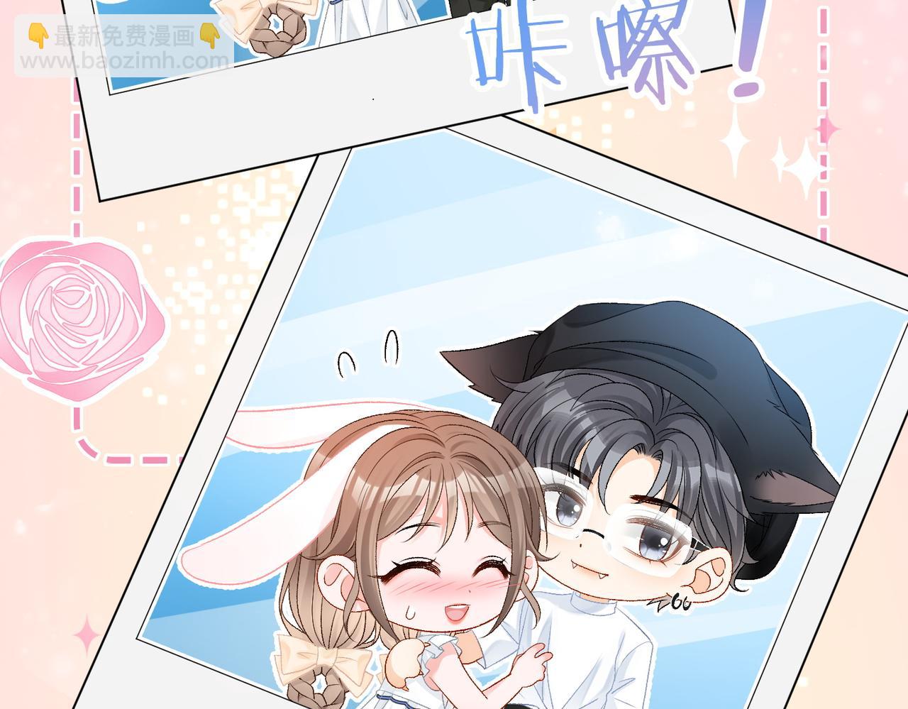 第47话 影帝他套路满满(1/3)-第84话